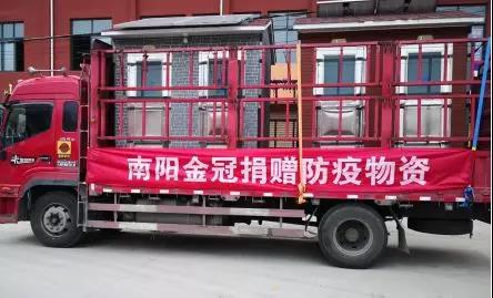 抗击疫情，金冠在行动——金冠环保新能源向邓州市中心医院捐赠光伏移动厕所