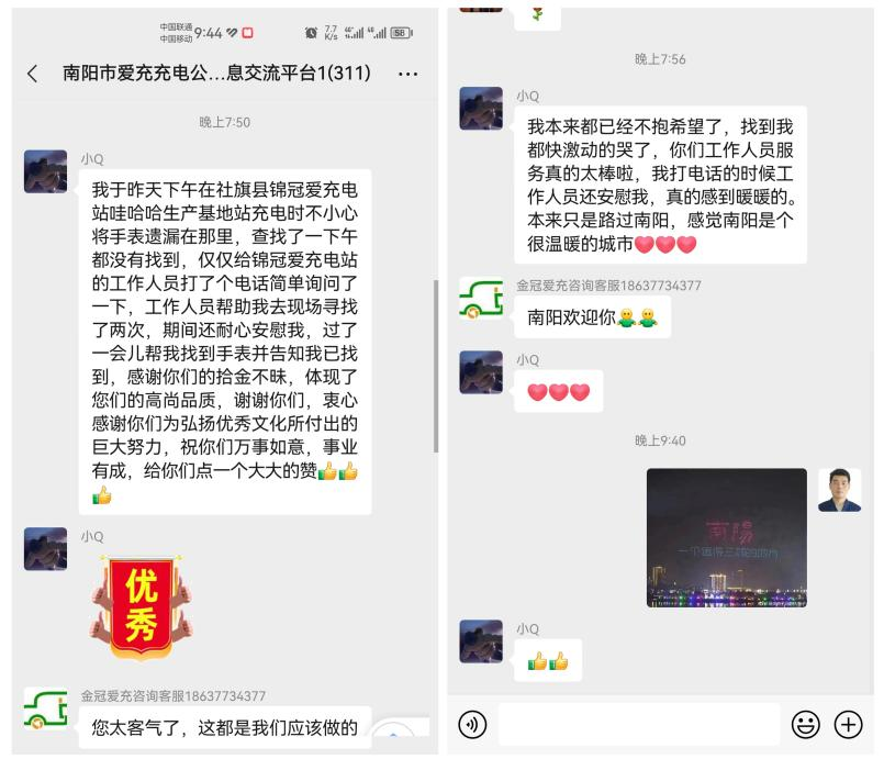 优质服务暖人心，客户发来感谢信