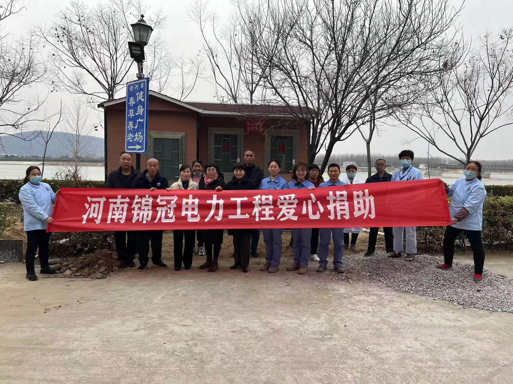 爱心捐赠，责任担当——河南锦冠电力工程向南阳春草养老服务中心捐赠光伏移动厕所