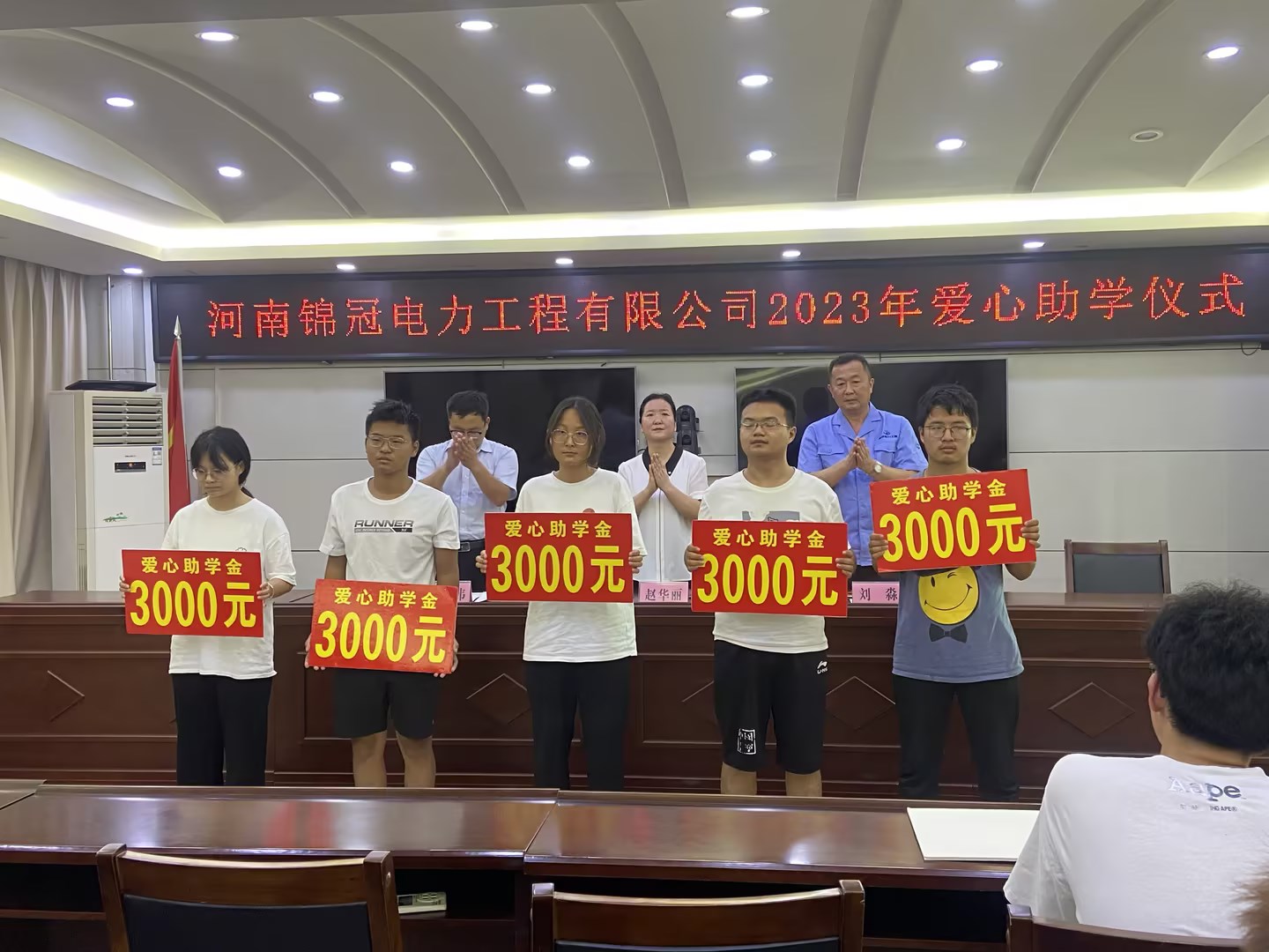 金秋助学，锦冠在行动|公司举办2023爱心助学活动