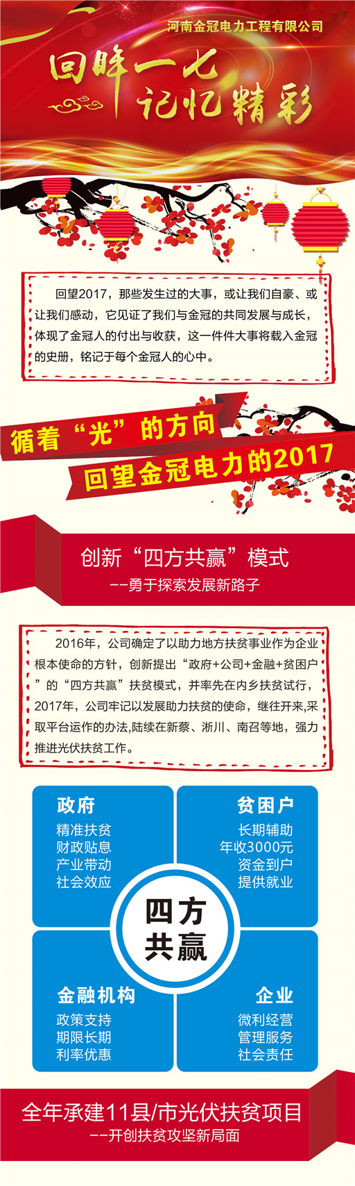 金冠网页1.jpg