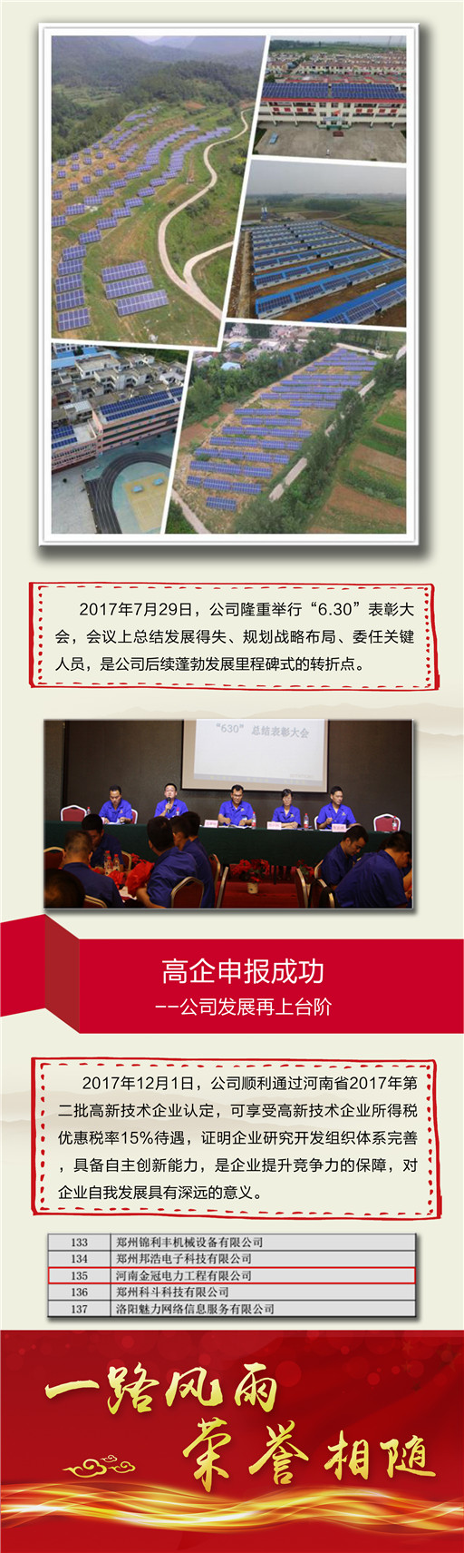 金冠网页5.jpg