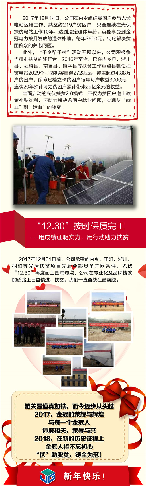 金冠网页8.jpg